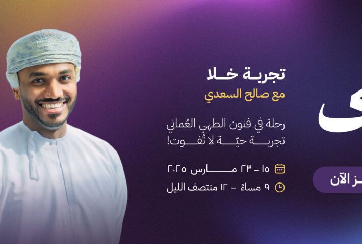 تجربة خلا