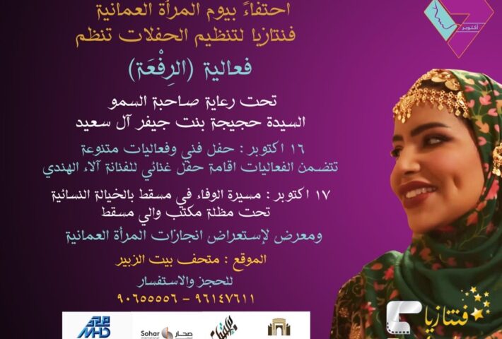 الرفعة